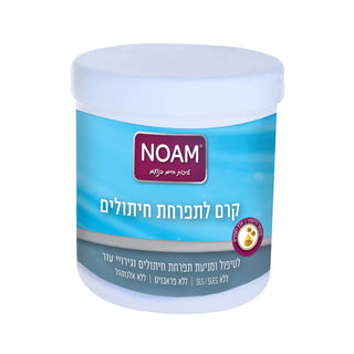 NOAM| מארז קרם לתפרחת חיתולים