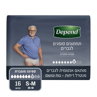 DEPEND| מארז תחתוני ספיגה לגברים מידה M/S