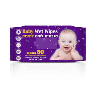 מגבונים לחים איכותיים - מבושם