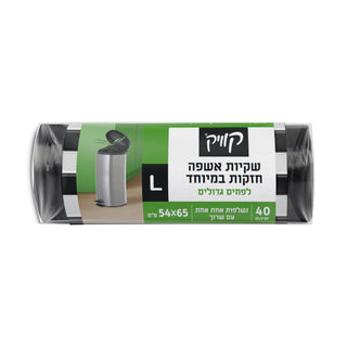 QUICK | שקיות אשפה חזקות במיוחד עם שרוך 40 יח' L