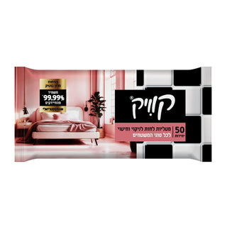 QUICK | מגבוני קוויק לניקוי כללי וחיטוי בניחוח מלון בוטיק