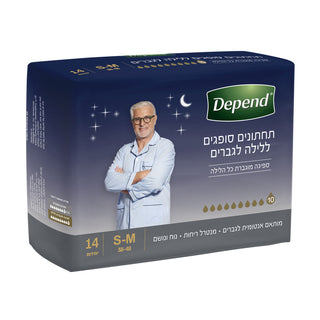 DEPEND| מארז תחתוני ספיגה גברים לילה מידה S/M